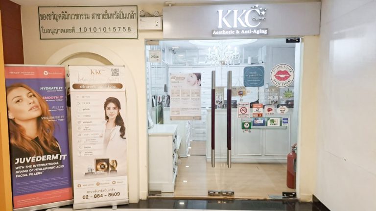 KKC Clinic - Central Pinklao, Floor 16