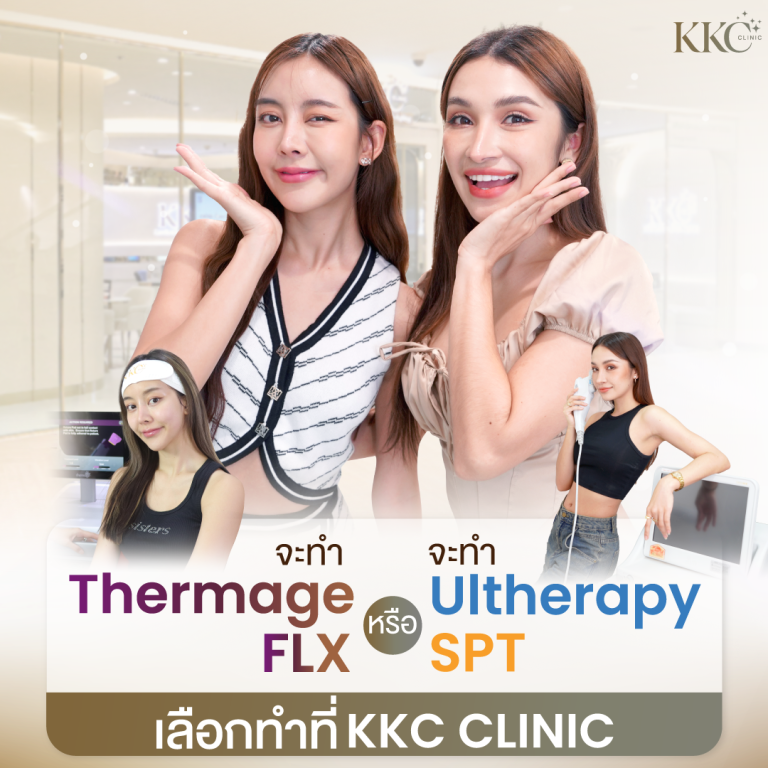 Two clients received Thermage and Ulthera treatments, respectively, at KKC Clinic