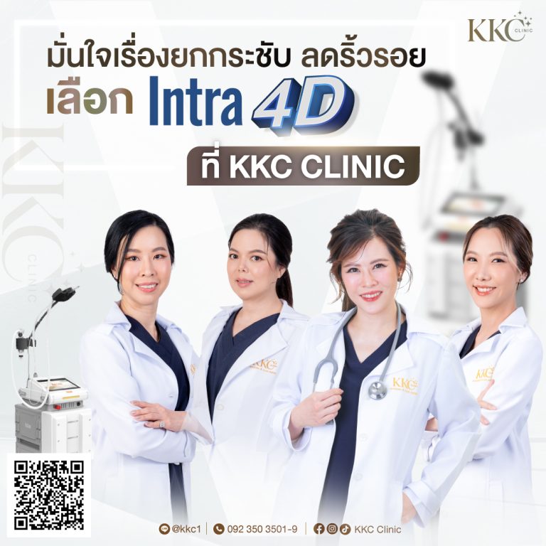 Intra 4D at KKC Clinic