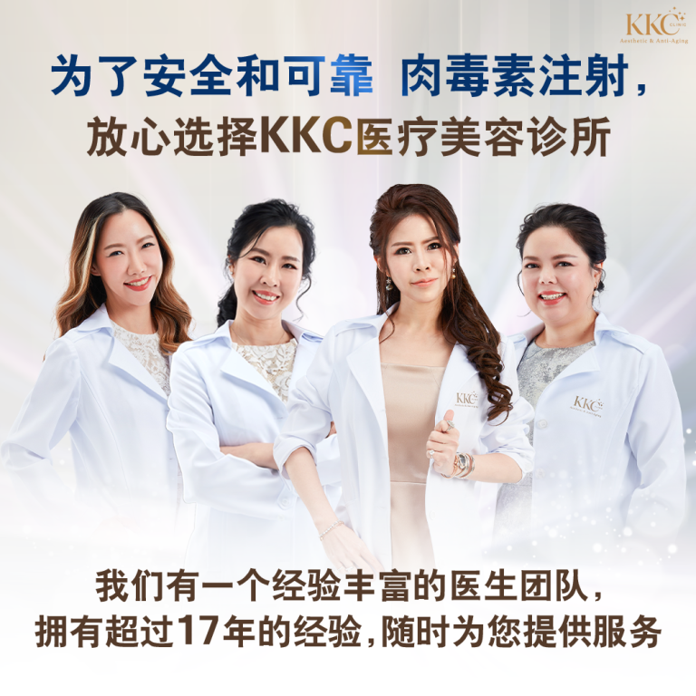 四位穿着白色实验服的KKC医疗美容诊所女医生微笑着