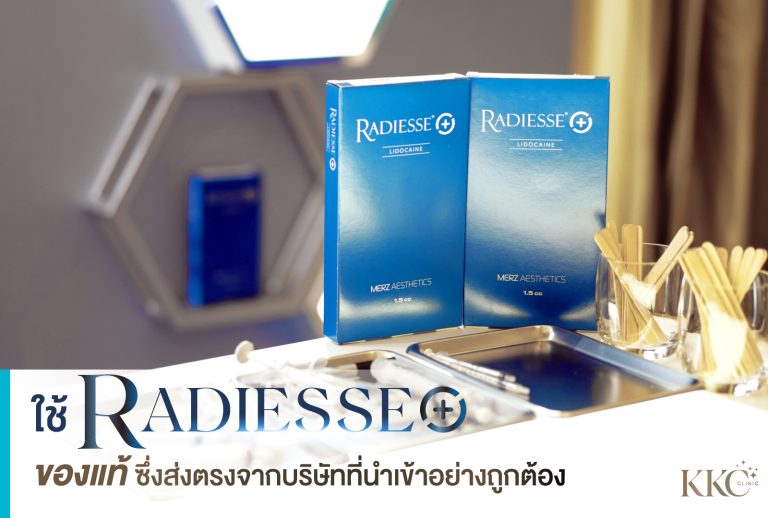 กล่อง Radiesse (+) บนโต๊ะ