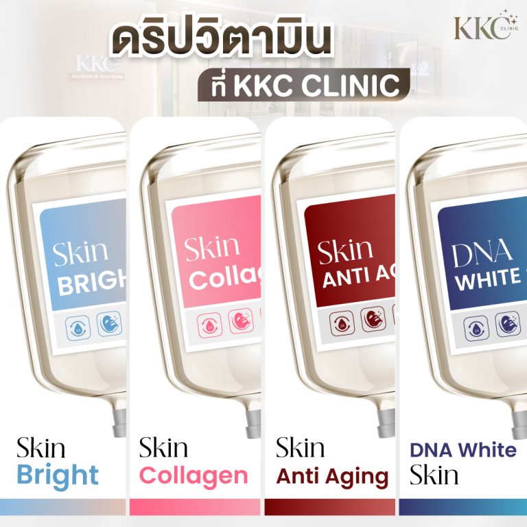 ถุงดริปวิตามิน 4 ถุง ที่มีฉลาก DNA White Skin, Skin Anti Aging, Skin Bright และ Skin Collagen