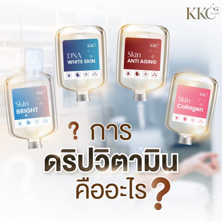 ถุงดริปวิตามิน 4 ถุง ที่มีฉลาก DNA White Skin, Skin Anti Aging, Skin Bright และ Skin Collagen