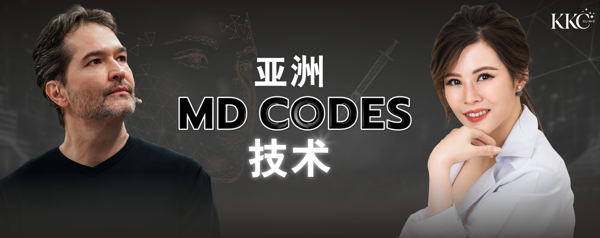 Dr. Mauricio de Maio 和 Dr. Khongkwan Fujitnirun 并排出现在深色背景上。