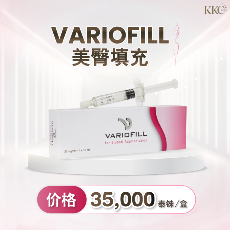 Variofill的宣传图，展示用于臀部填充的产品包装盒和注射器，价格为每盒35,000泰铢。