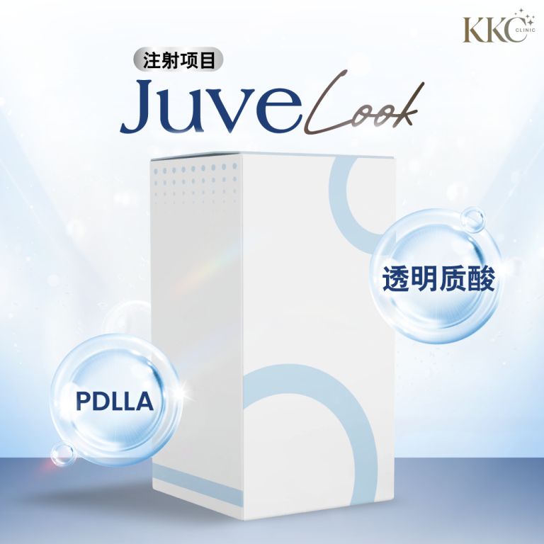 JuveLook注射项目包装，旁边透明球中标有成分PDLLA和透明质酸。