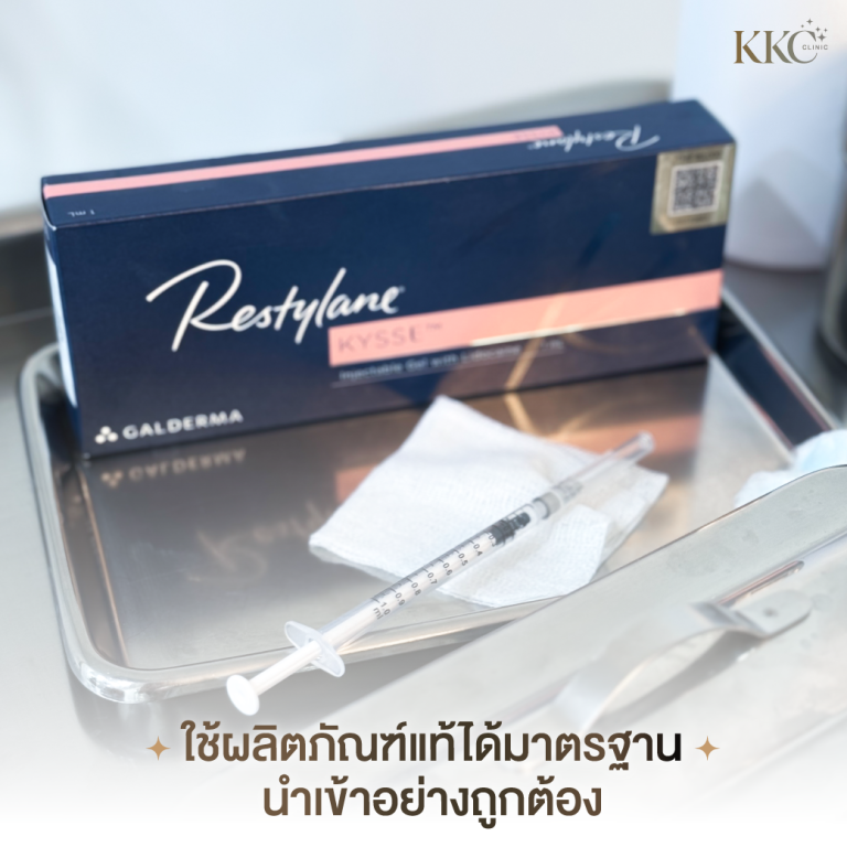 กล่อง Restylane Kysse วางอยู่บนถาดโลหะพร้อมกับเข็มฉีดยาและผ้าขาว ข้อความเน้นถึงการใช้ผลิตภัณฑ์แท้คุณภาพสูงที่นำเข้าอย่างถูกต้อง