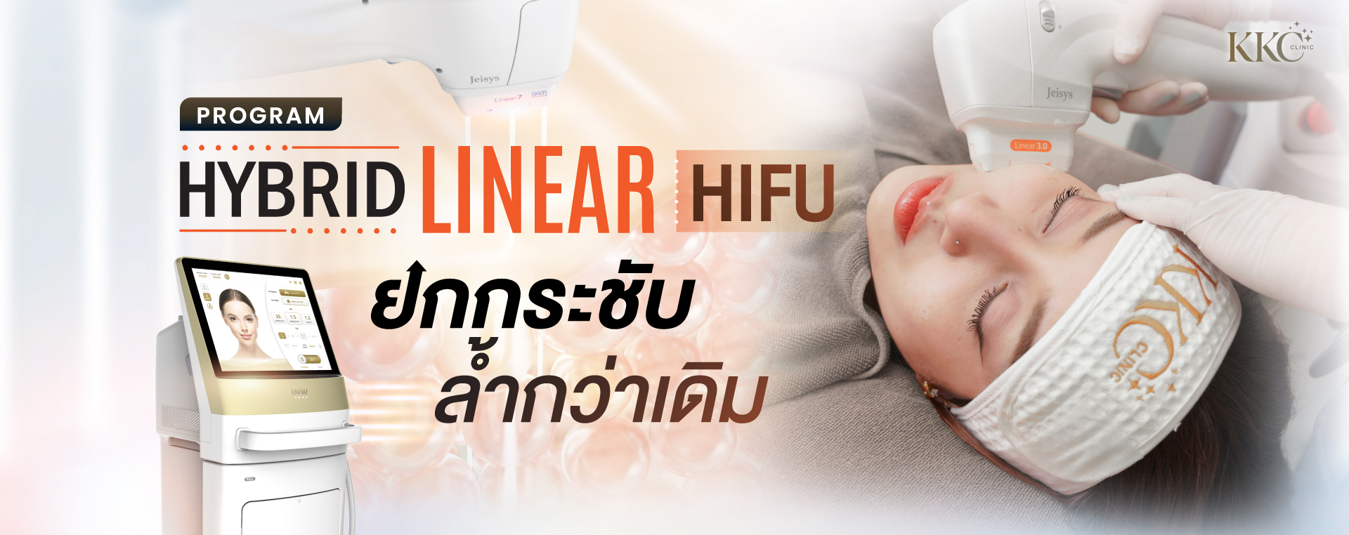 ผู้หญิงกำลังรับบริการ Hybrid Linear HIFU ด้วยเครื่อง LinearZ พร้อมข้อความโปรโมทการยกกระชับที่ KKC Clinic